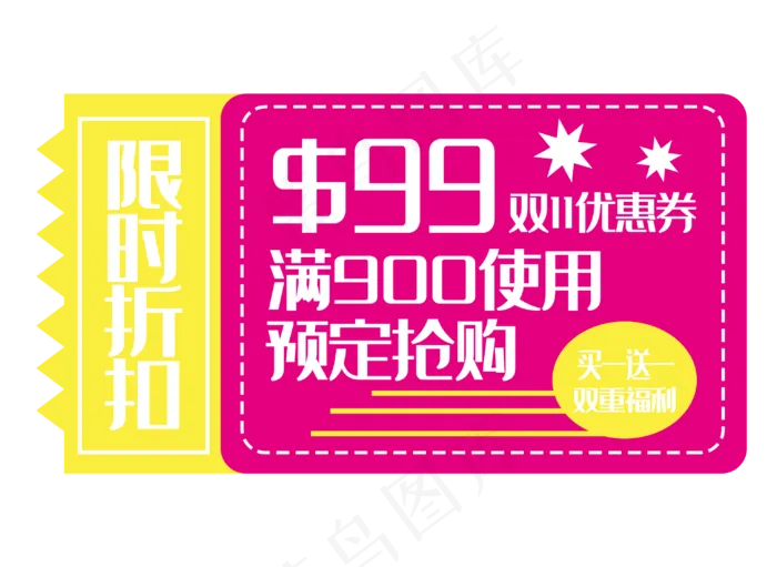 粉色百元优惠券(3071X2244(DPI:300))psd模版下载