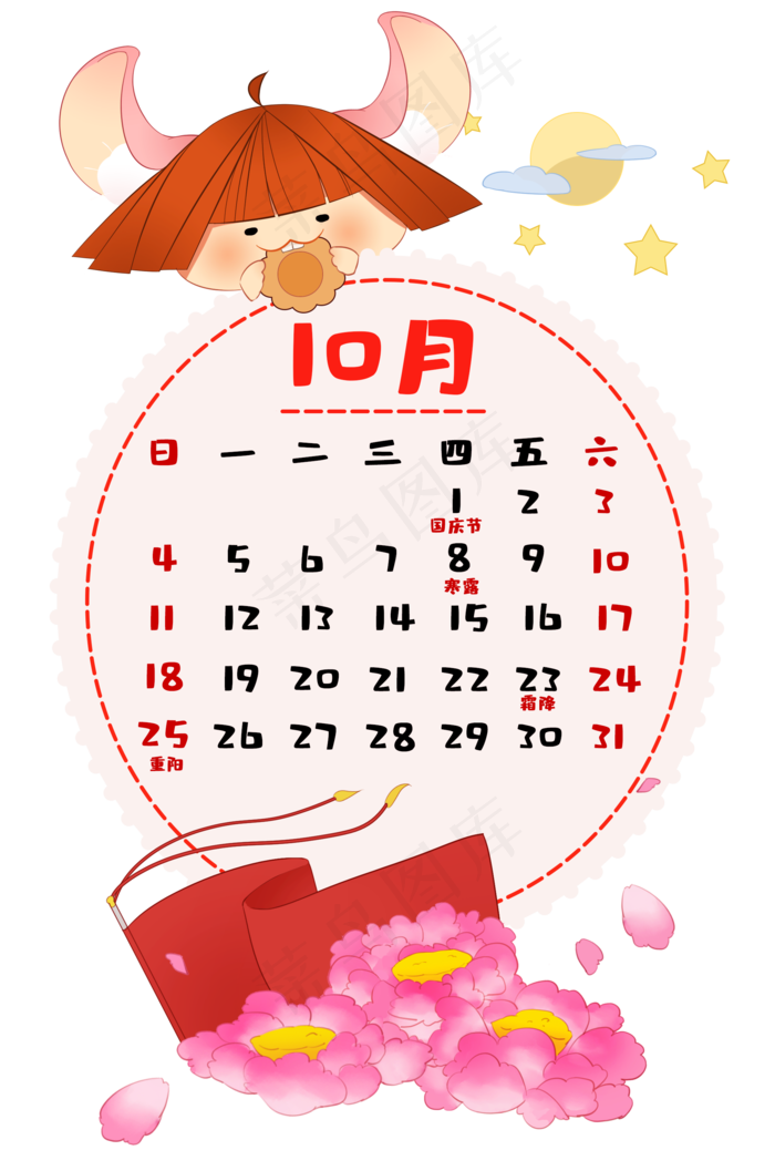 2020鼠年日历10,免抠元素(2000X3020(DPI:300))psd模版下载