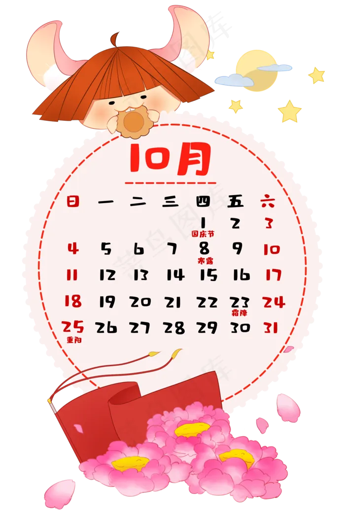 2020鼠年日历10,免抠元素(2000X3020(DPI:300))psd模版下载