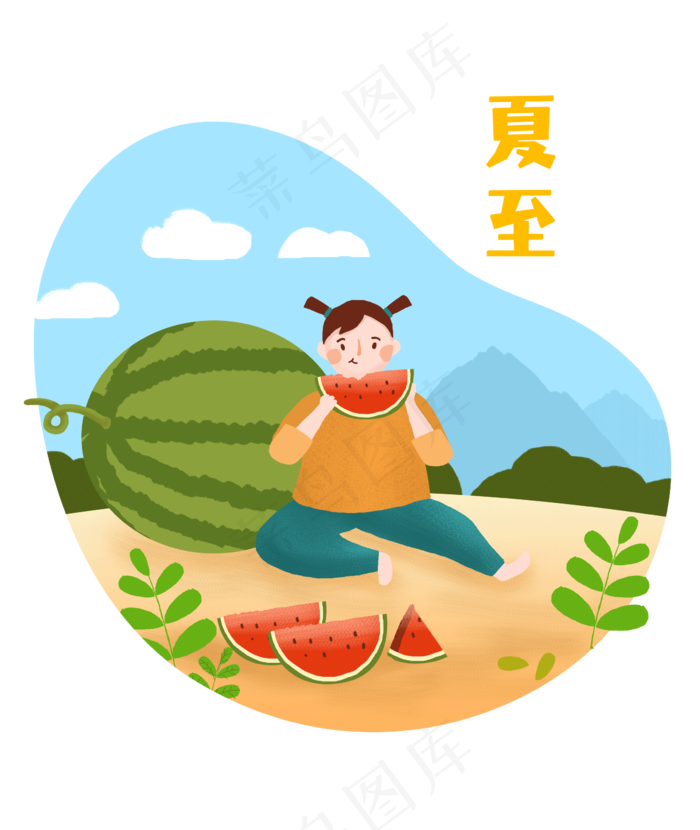 二十四节气夏至吃瓜乘凉(2362X2800(DPI:300))psd模版下载