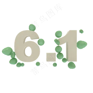 c4d立体躺在地上六一字体免费