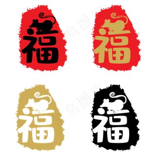 中国风福字印章,免抠元素