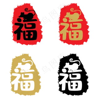 中国风福字印章,免抠元素