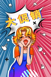 波普风大喊促销的金发女