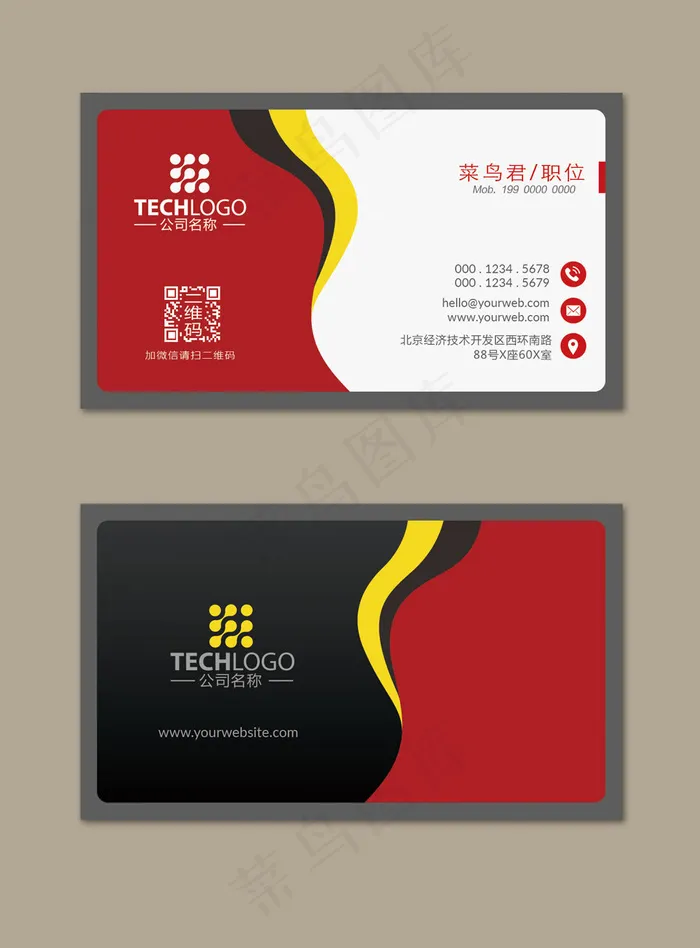 红黑时尚简约科技名片(800*1213px)psd模版下载