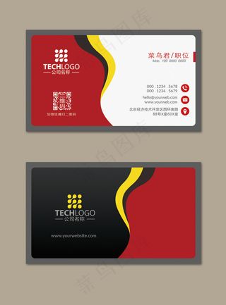 红黑时尚简约科技名片