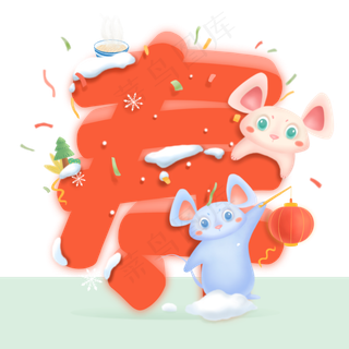 2020可爱鼠年萌鼠福禄寿福字礼物