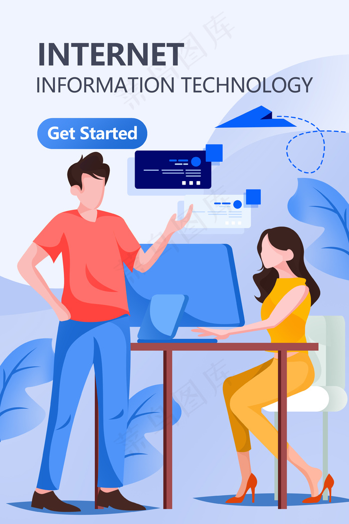 互联网商务科技扁平插画