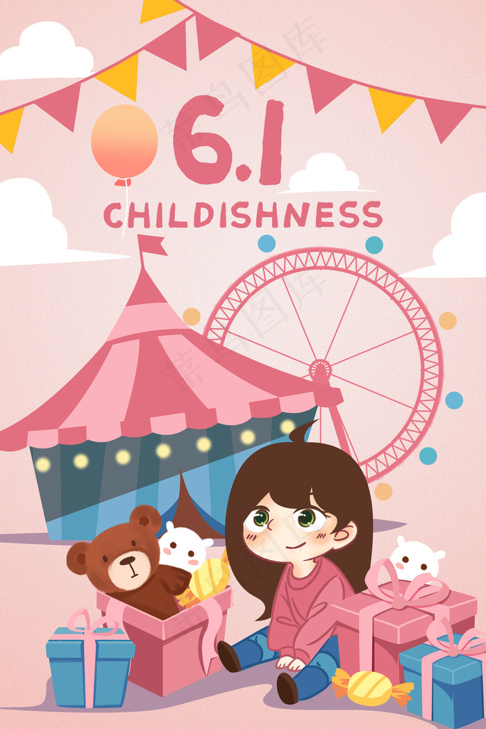 儿童节六一手绘插画