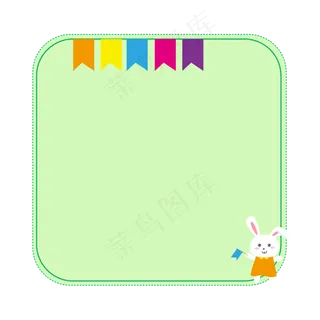 可爱兔子旗子边框