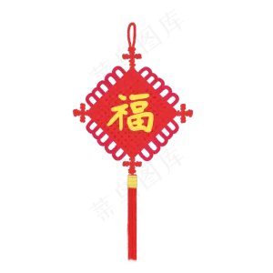 手绘红色福字中国结,免抠元素