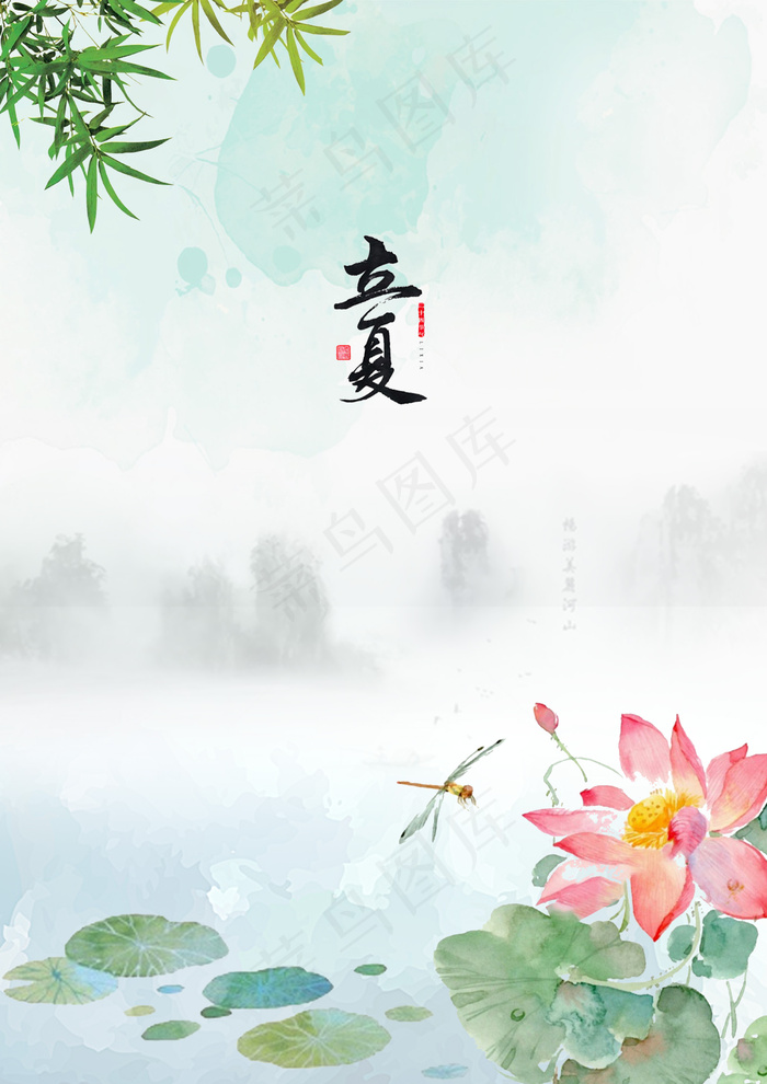 唯美立夏背景图通用节气