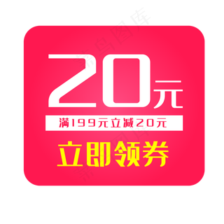 粉色满减促销优惠券