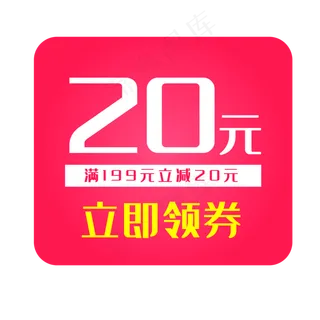 粉色满减促销优惠券