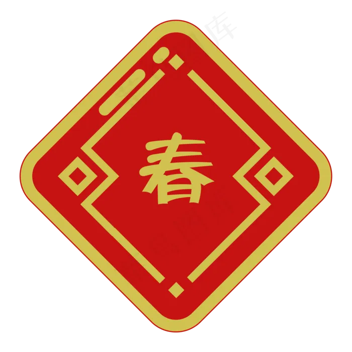 春节喜庆春联贴画装饰,免抠元素