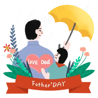 父亲节雨天爸爸给孩子打伞