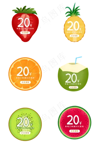 夏季各种水果优惠券组图