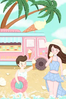 夏天卡通小清新沙滩边吃冰淇淋配图