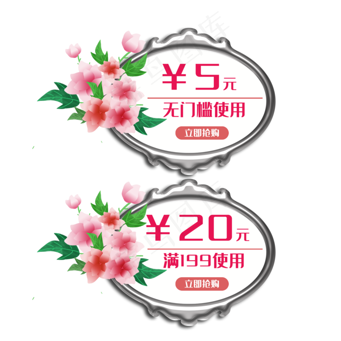 优惠券(2000X2000(DPI:300))psd模版下载
