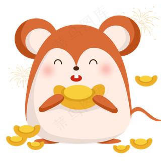 元宝老鼠,免抠元素