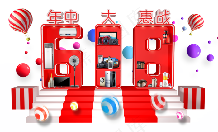 618年中大惠战(6299X3818(DPI:800))psd模版下载