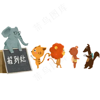 卡通彩绘森林可爱小动物报名开学,免抠元素