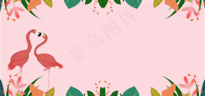 火烈鸟粉色简约banner