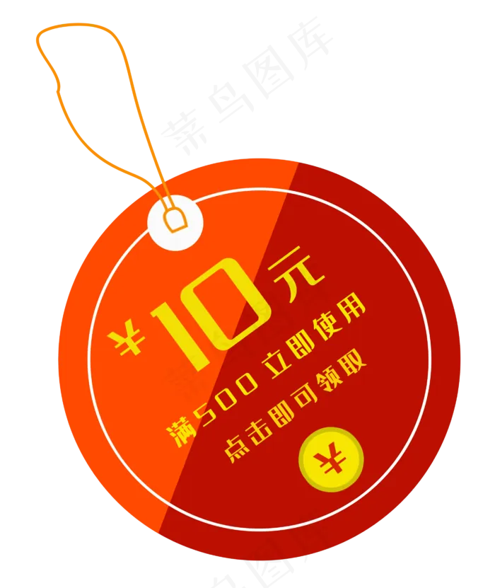 红色圆形优惠券(2816X3345(DPI:300))psd模版下载