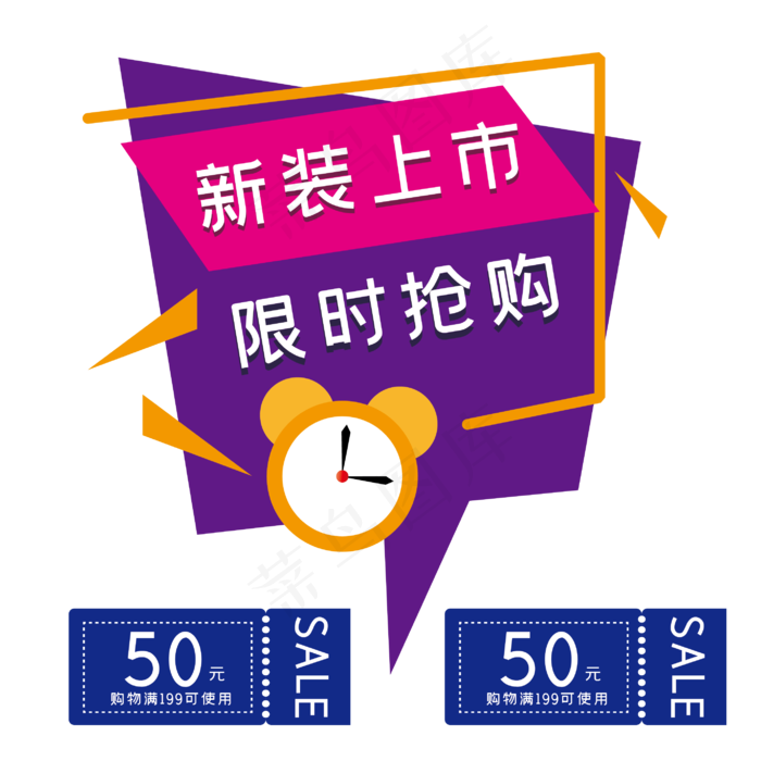 促销便签双十二电商(2000X2000(DPI:300))ai矢量模版下载