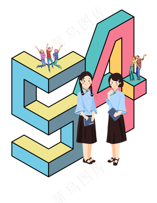 青年学生54青年节