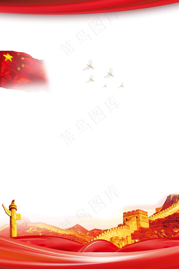 红色党建华表长城
