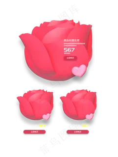 SALE天猫淘宝商品促销玫瑰边框