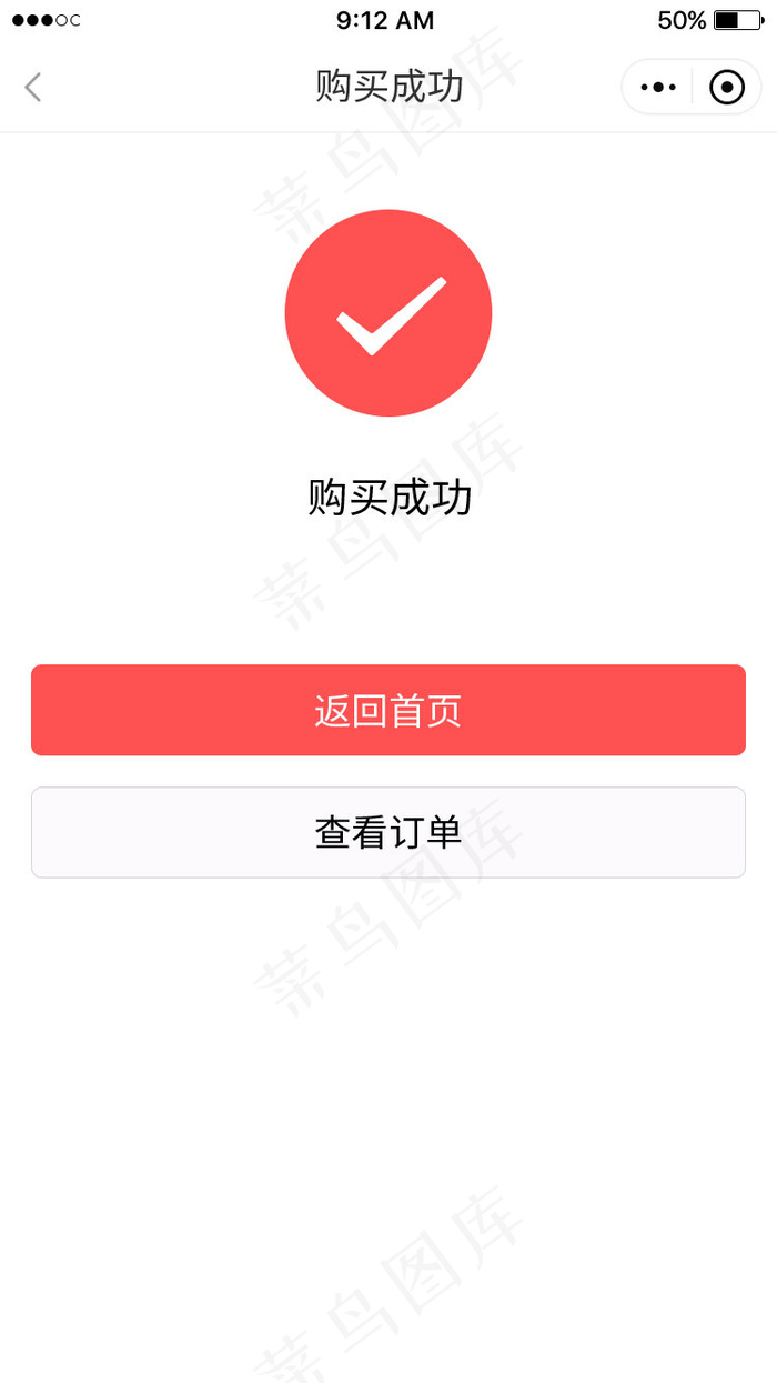 红色商城电商购物小程序购买成功(750X1334(DPI:72))psd模版下载
