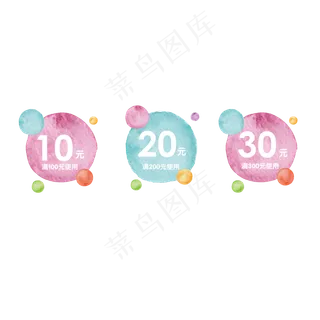 淘宝电商彩色清新水彩优惠券