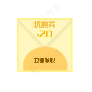 黄色电商优惠券 黄色电商优惠券