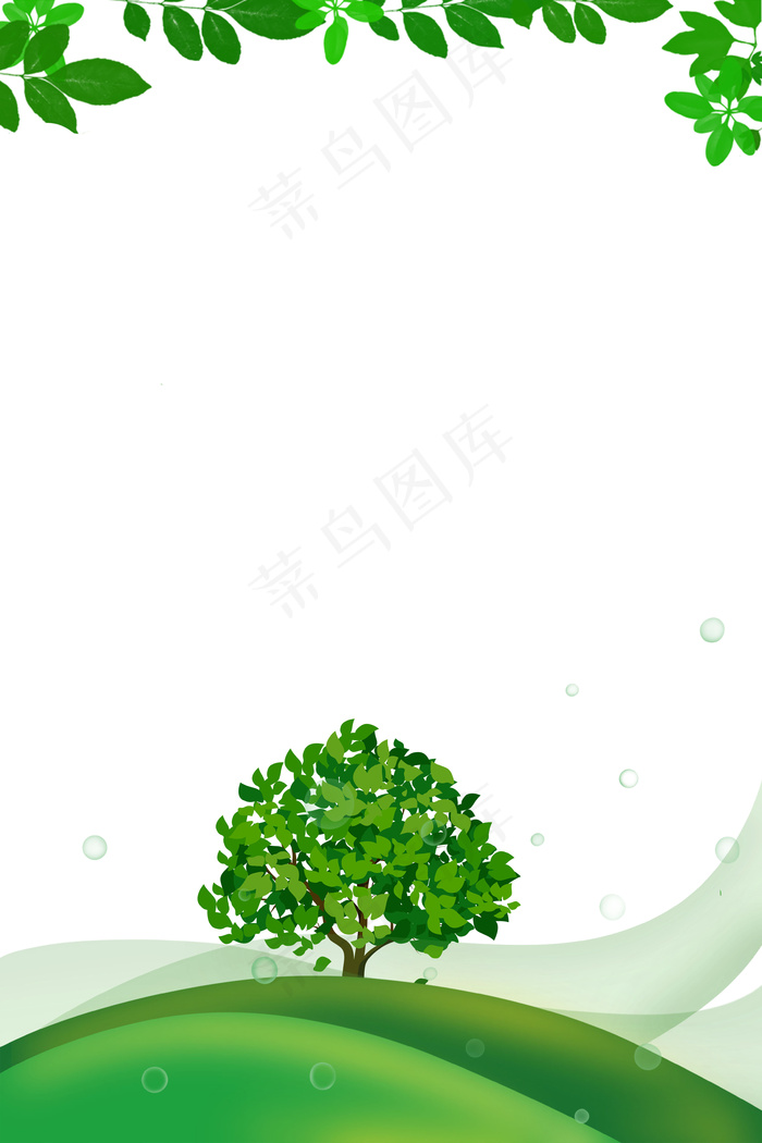 低碳新生活文明地球绿色banner(3545*5315px 	      )psd模版下载