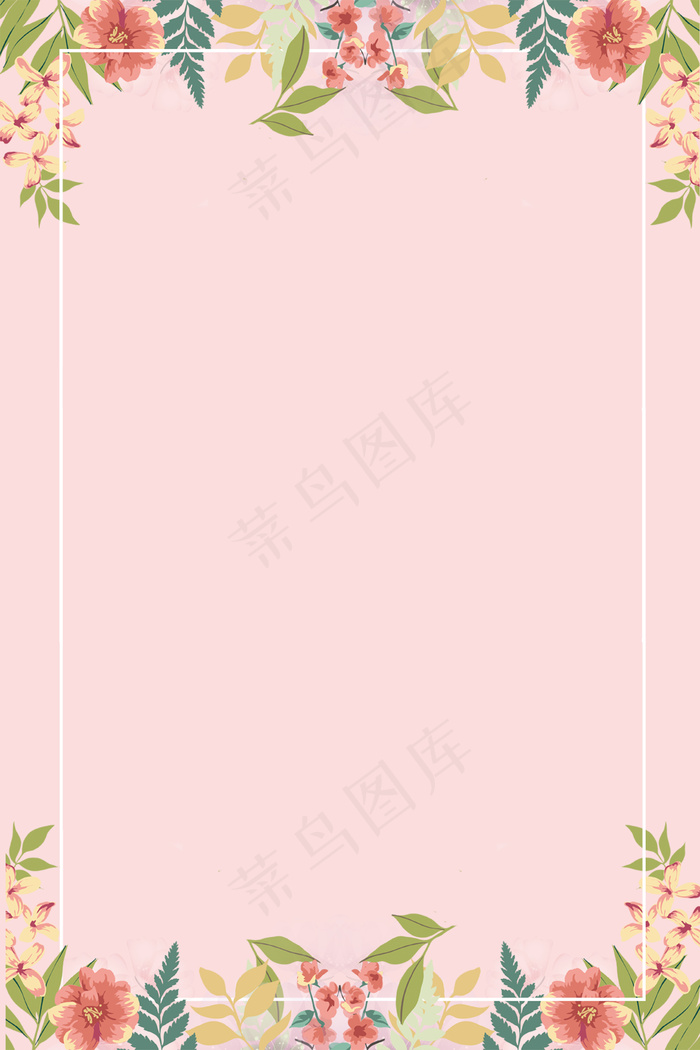 手绘水彩花绘植物海报