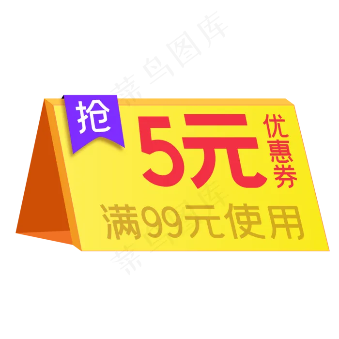 日历优惠券(2000*2000px 300 dpi )ai矢量模版下载