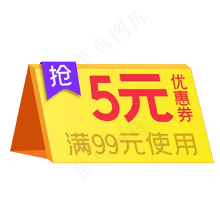 日历优惠券