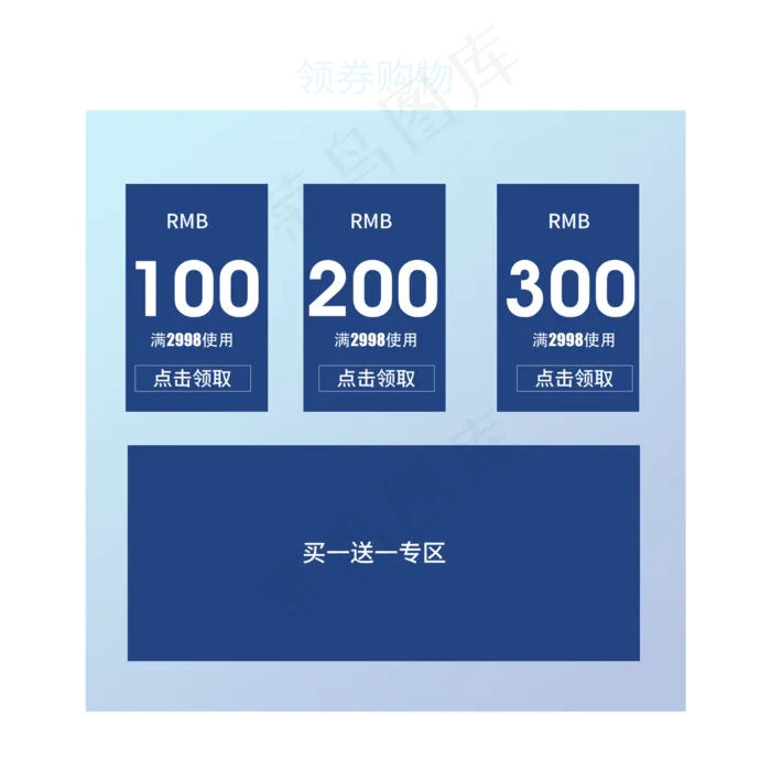 电商蓝色商品优惠券边框(2000X2000(DPI:300))psd模版下载