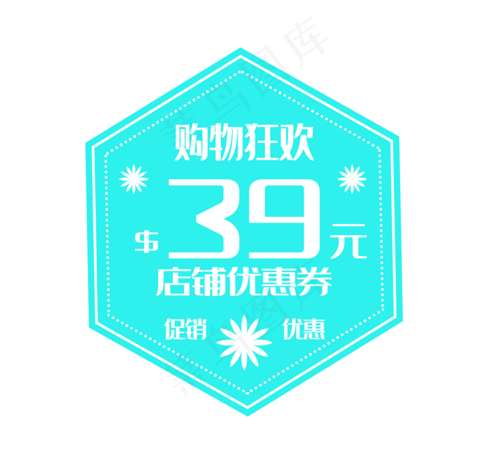 电商店铺优惠券(2362X2244(DPI:300))psd模版下载