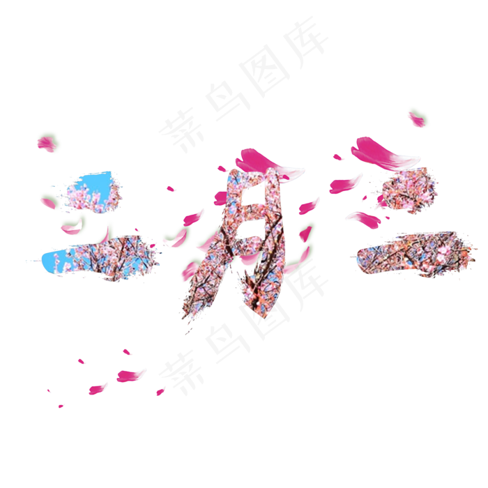 开春二月二龙抬头(2000*2000px)psd模版下载