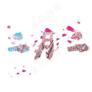 开春二月二龙抬头