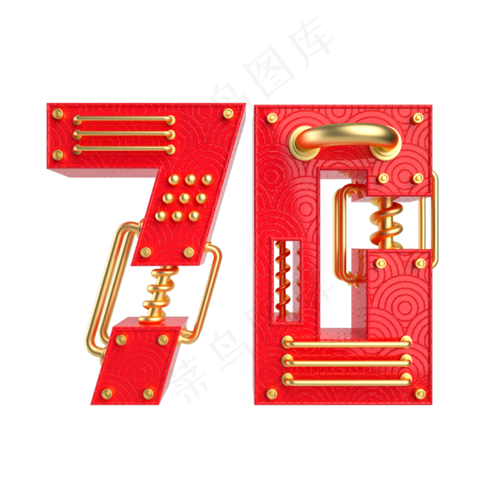 国庆70周年大气机械感艺术字