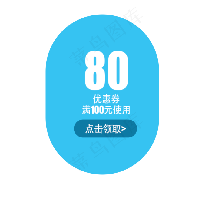 电商优惠券下载(2000X2000(DPI:300))psd模版下载