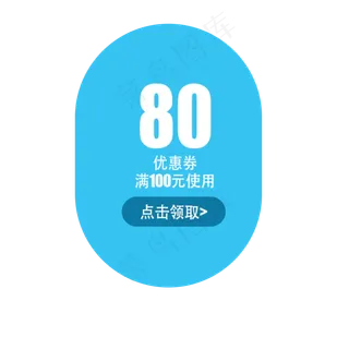 电商优惠券下载