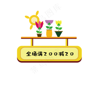 花草优惠券模板淘宝天猫促销满减