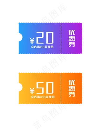 促销标签优惠券