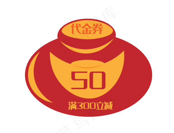 50元促销代金券(3000*2300px 300 dpi )ai矢量模版下载