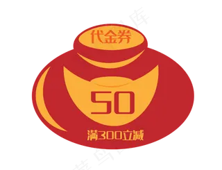 50元促销代金券